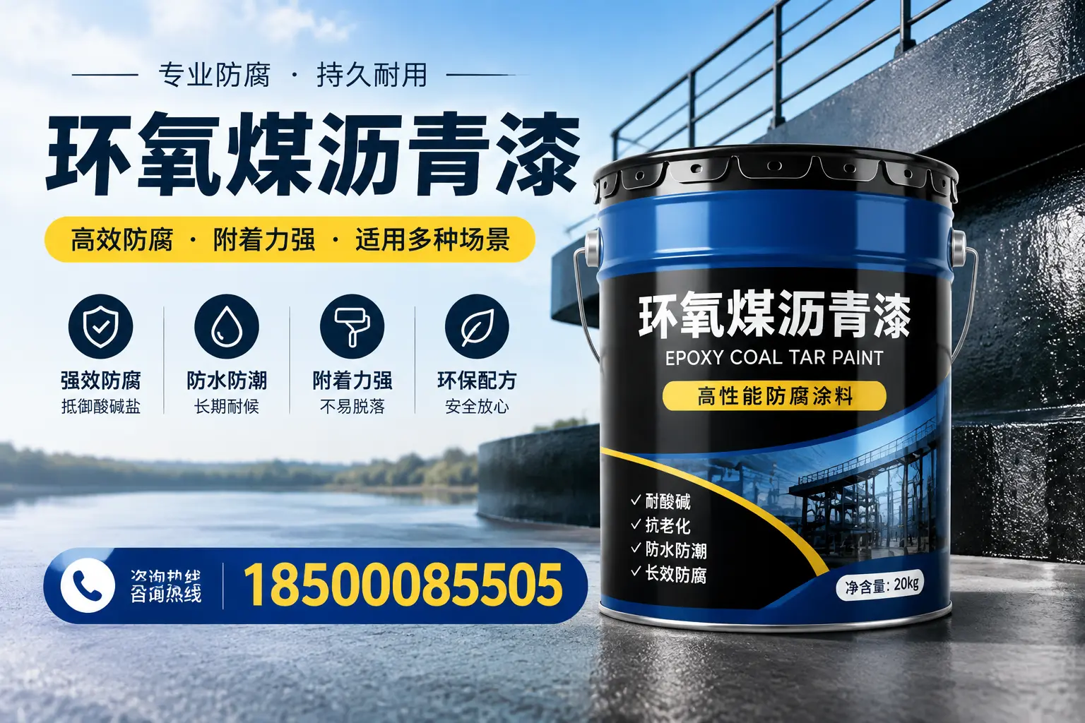 环氧煤沥青漆在不同气候条件下的表现分析，长春适用性